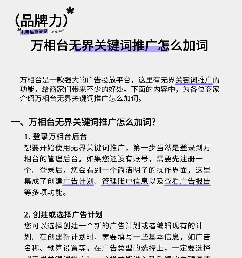 淘宝关键词推广效果不佳怎么办？