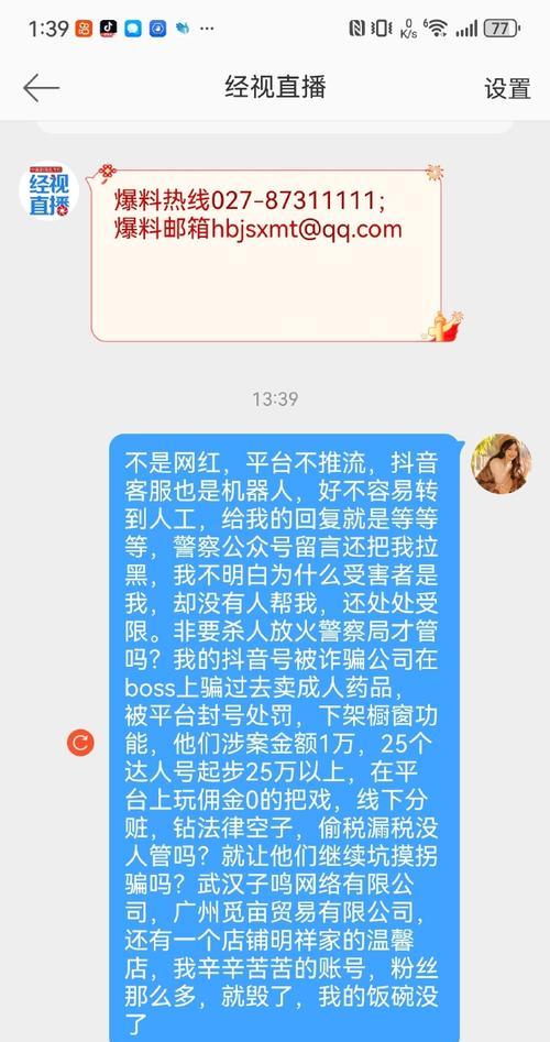 抖音能投搜索关键词吗怎么投诉？投诉流程是什么？