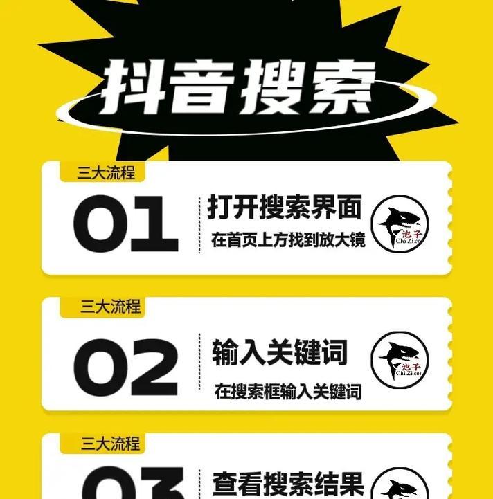 抖音能投搜索关键词吗怎么投诉？投诉流程是什么？
