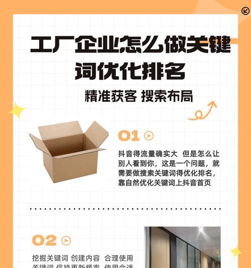 抖音搜索关键词如何带来收益？
