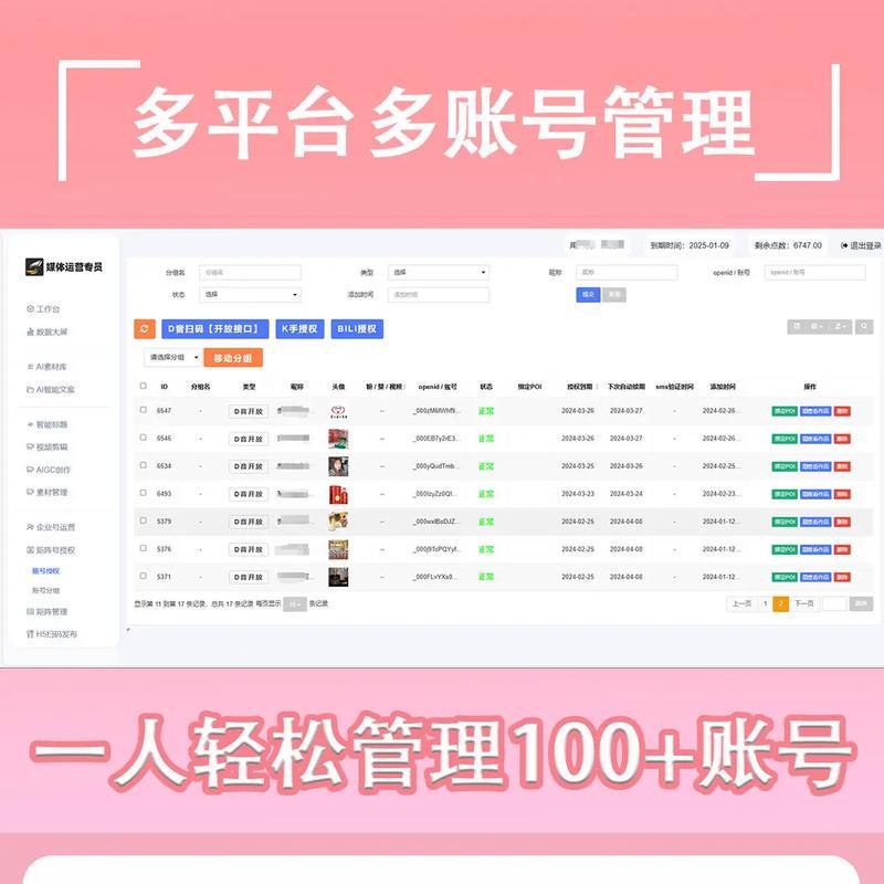 抖音搜索关键词如何带来收益？