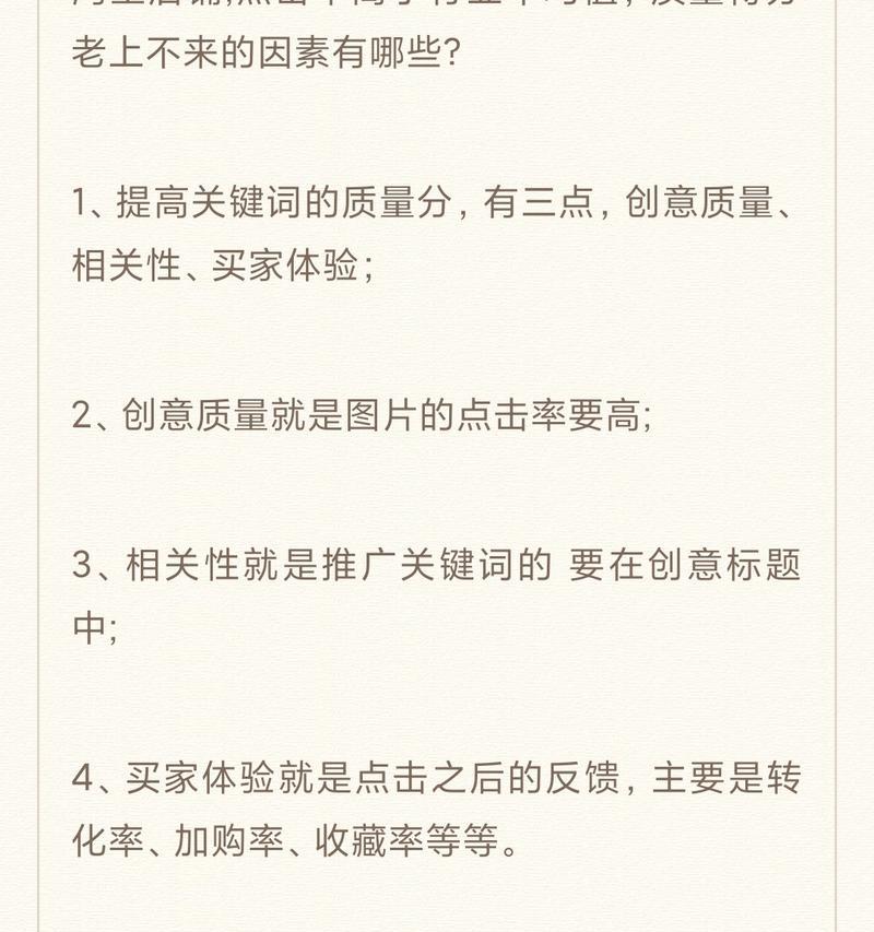 淘宝关键词推广为何受限？