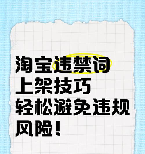 淘宝关键词推广为何受限？