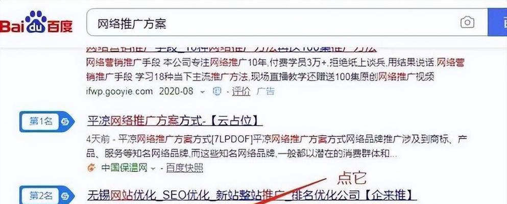 如何快速优化SEO关键词排名？有哪些高效手段？