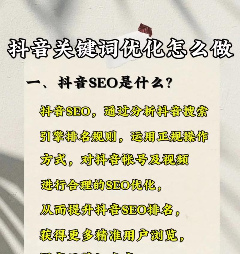 快速提升关键词排名的方法是什么？如何在短时间内优化关键词排名？