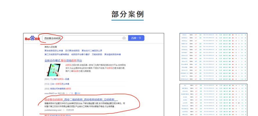 如何将关键词优化到首页？