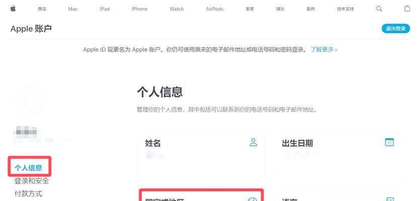 如何注册苹果公司的电子邮件账户？