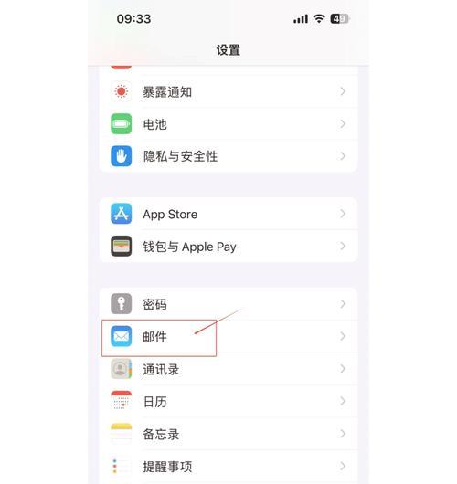 如何注册苹果公司的电子邮件账户？