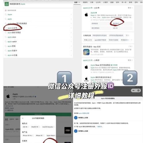 如何注册苹果公司的电子邮件账户？