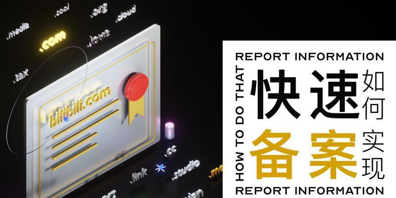 菏泽网站制作中如何选择合适的域名？