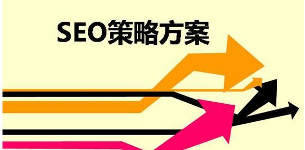 黑龙江seo优化的最新策略是什么？