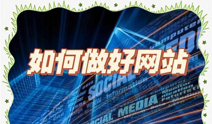 网站建设是什么？它包含哪些基本要素？