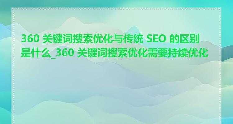 如何进行有效的百度网站关键词优化？优化后如何监测关键词效果？