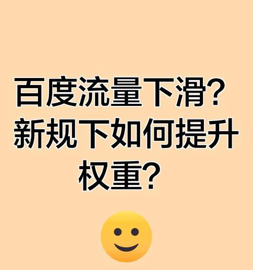 如何提升网站权重？推广两个月的网站效果如何？