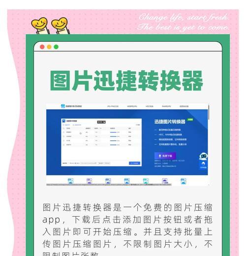 如何使用软件和技巧提升手机网站排名？