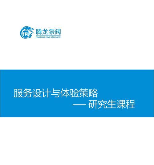 服务类网站用户体验及转化效果提升策略是什么？