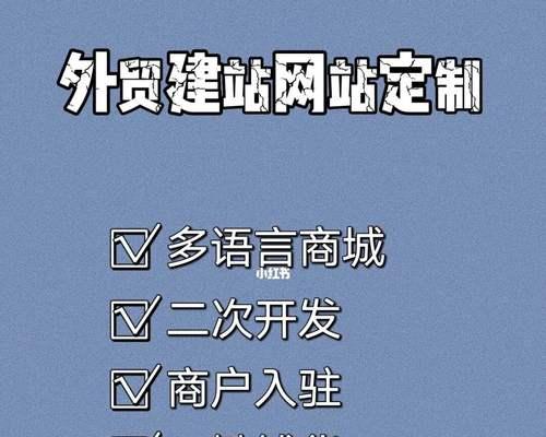 商城网站建设需要哪些功能？如何打造高效商城网站？