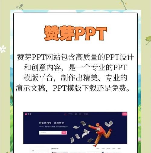 免费的ppt模板下载网站哪里找？如何挑选高质量模板？