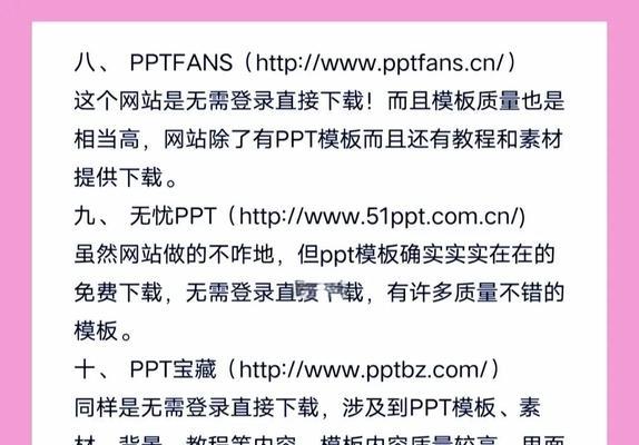 免费的ppt模板下载网站哪里找？如何挑选高质量模板？