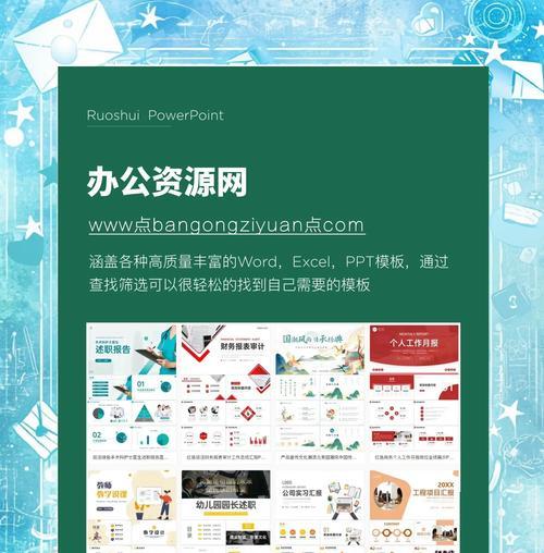 哪里能找到高质量的ppt免费模板网站？如何挑选合适的模板？