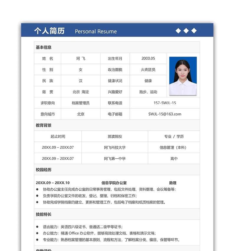 免费简历模板网站如何选择？有哪些推荐？