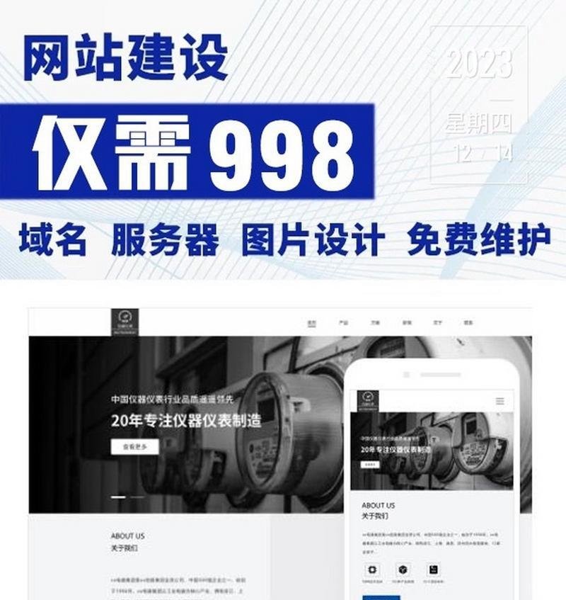 专业网站建设的费用是多少？如何选择合适的公司？