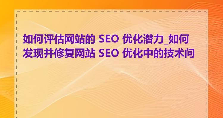 排名seo优化需要多少钱？如何评估seo优化的费用？