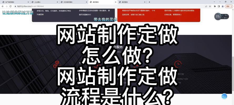 设计网站定制流程是怎样的？需要多长时间？