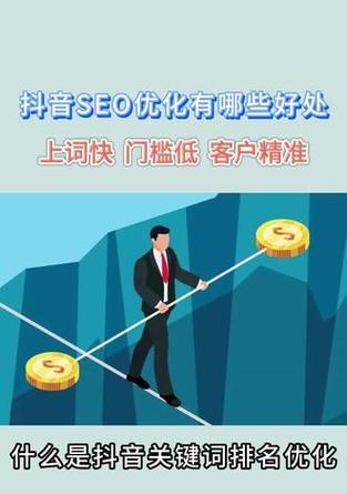 抖音关键词优化有哪些技巧？如何提升视频曝光率？