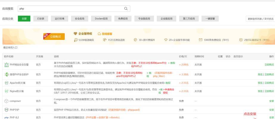 虚拟主机搭建网站的步骤是什么？详细流程解析？