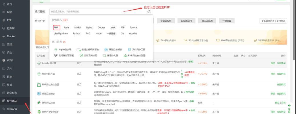 虚拟主机搭建网站的步骤是什么？详细流程解析？