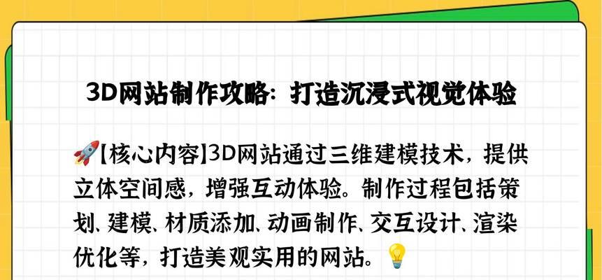哪个网站制作软件最易用？快速上手的步骤是什么？