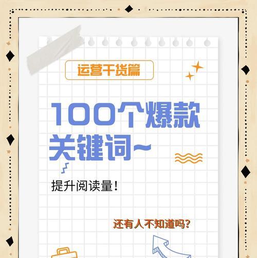 100个免费关键词如何选择？如何利用这些关键词进行优化？