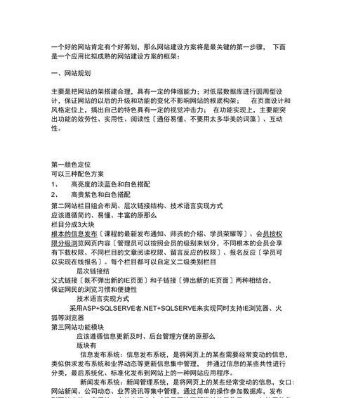武汉网站建设费用是多少？选择网站建设公司的正确方法是什么？