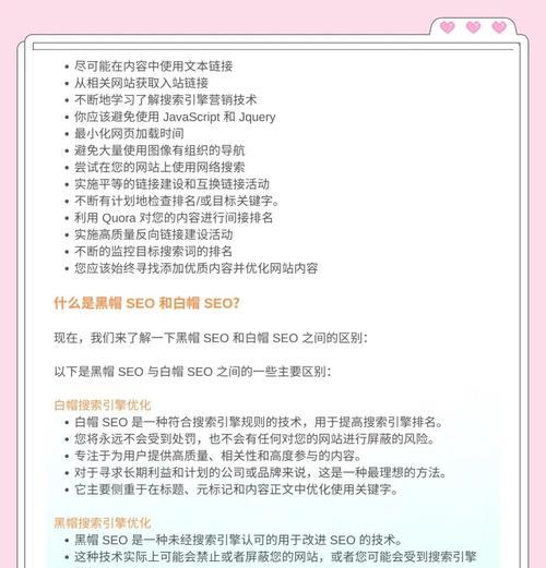SEO优化推广是什么？如何有效地进行SEO优化推广？