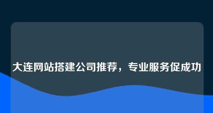 专业网站建设电话是多少？联系方法有哪些？