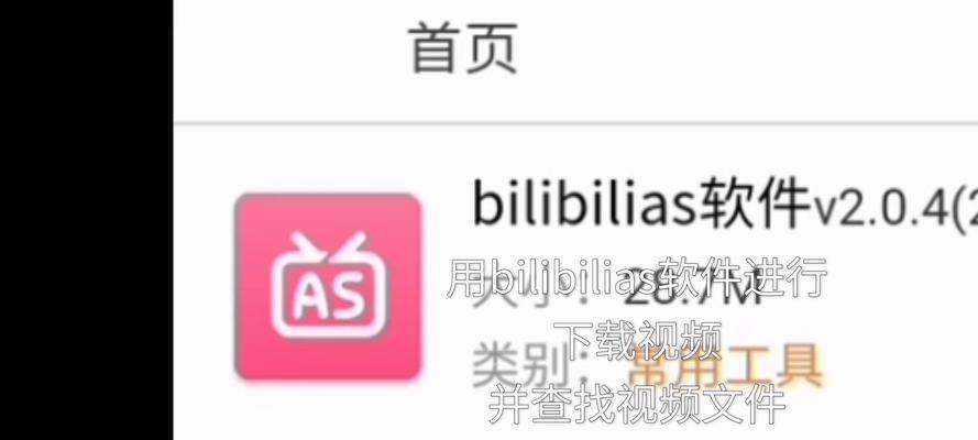 哔哩哔哩缓存视频文件夹在哪里？如何找到并管理缓存文件？