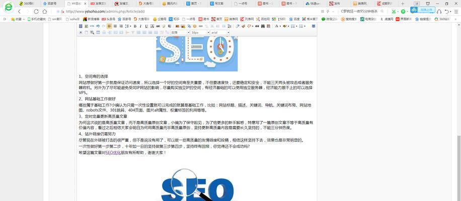 如何正确使用SEO查询工具？掌握SEO工具使用方法的步骤是什么？