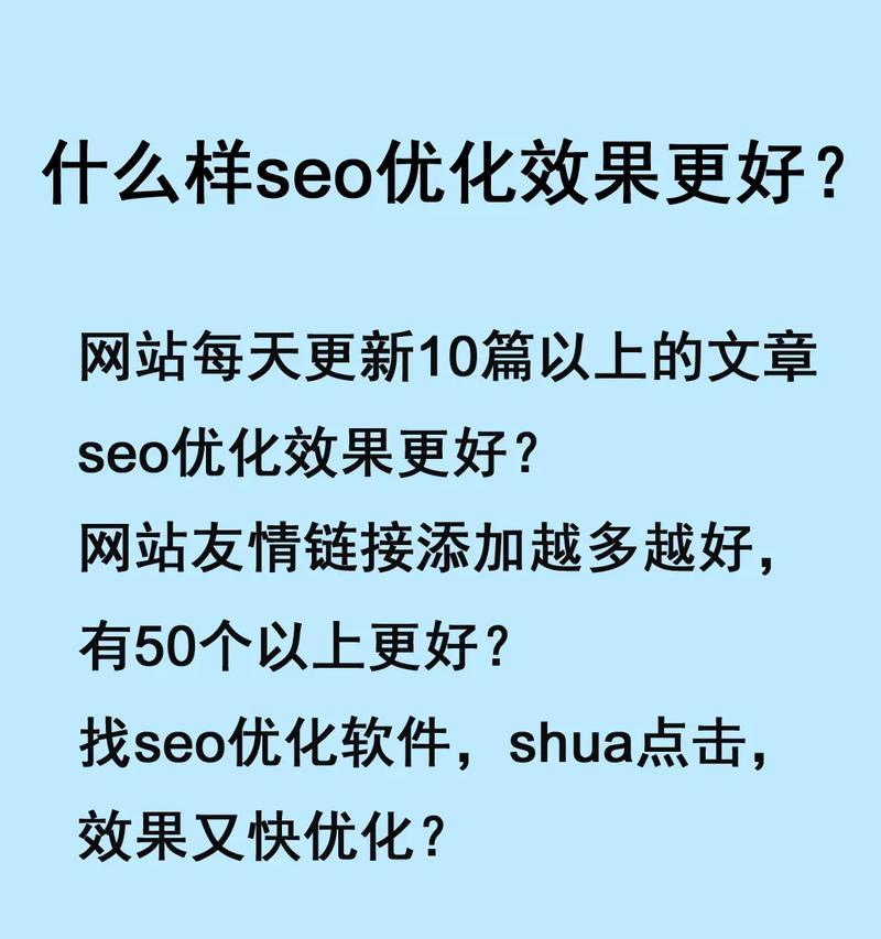 网站seo优化的步骤是什么？如何一步步提升网站排名？