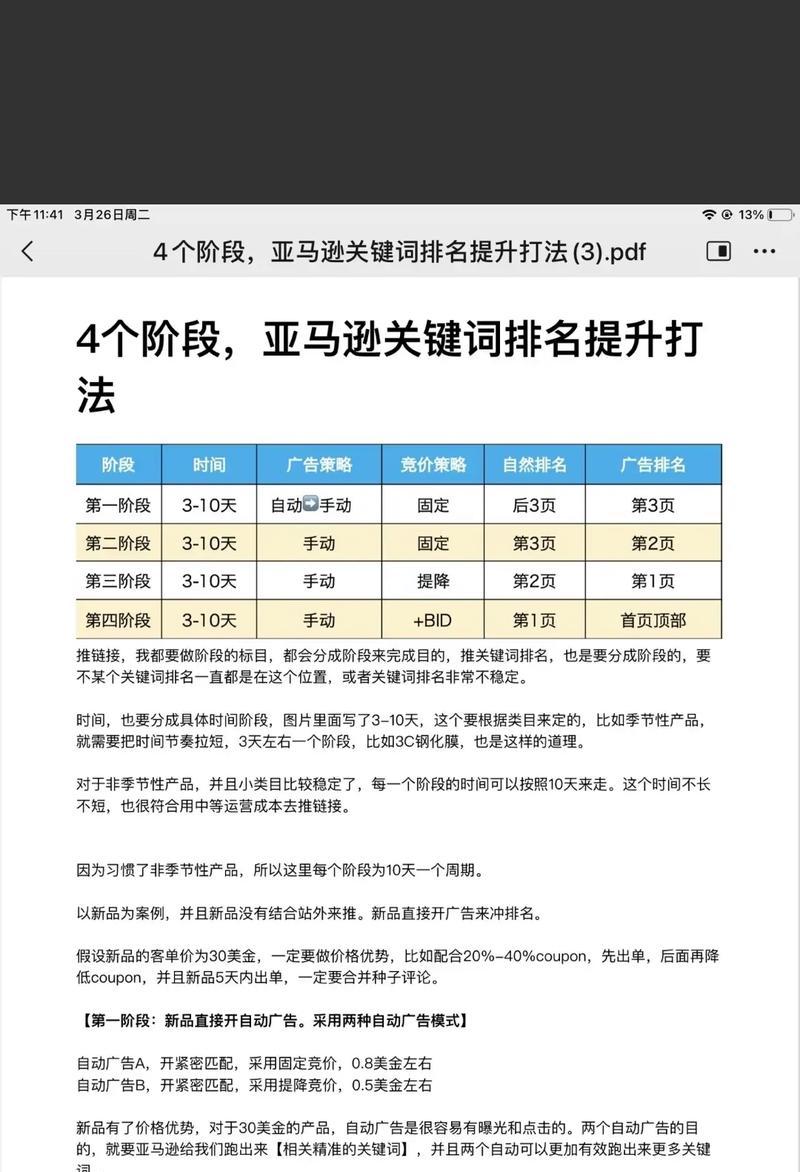 关键词排名提升工具有哪些？如何选择合适的SEO工具？