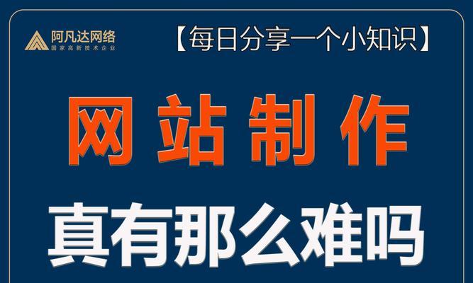 建网站需要注意什么？从域名选择到SEO优化的全面指南