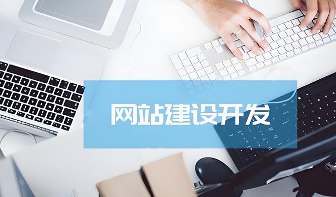 免费网站建设真的没有隐藏费用吗？如何避免网站建设中的隐形消费陷阱？