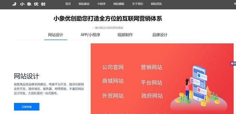 网站建设专业的标准是什么？如何评估网站质量？