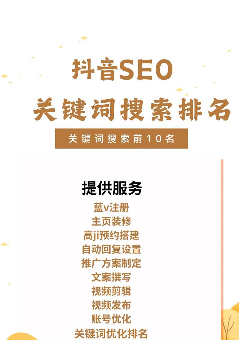 百度关键词排名如何提升？提升排名的策略有哪些？