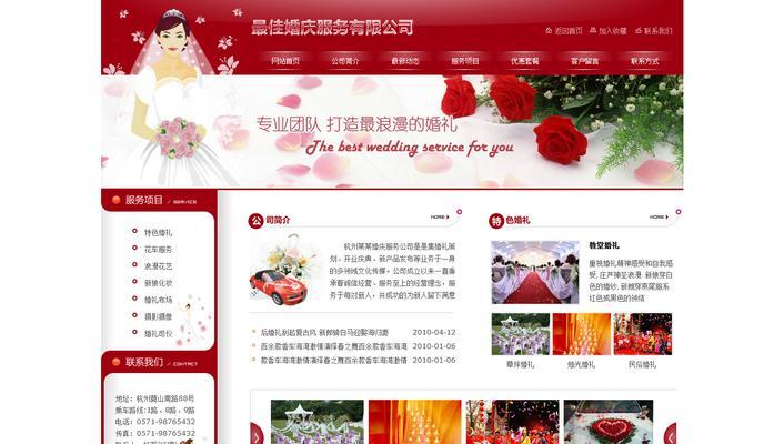 武汉网站制作的流程是什么？需要多长时间？