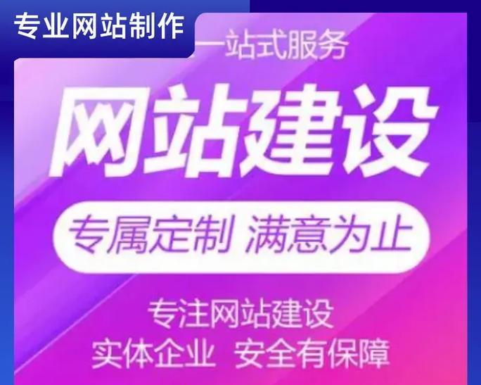 免费企业网站建设真的可靠吗？如何辨别其质量和服务？