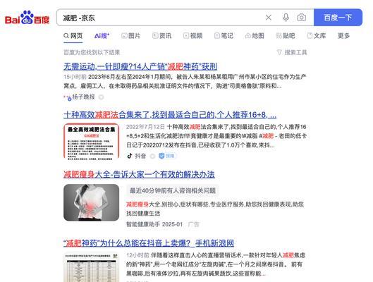 如何选择百度关键词才能获得更好的排名？