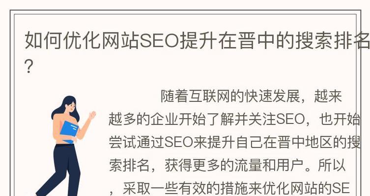 如何快速提高SEO排名？掌握哪些技巧能事半功倍？