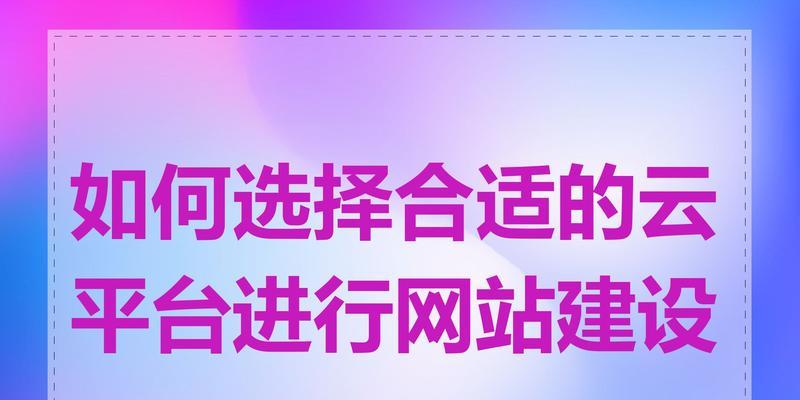 网站建设企业如何选择？需要考察哪些方面？