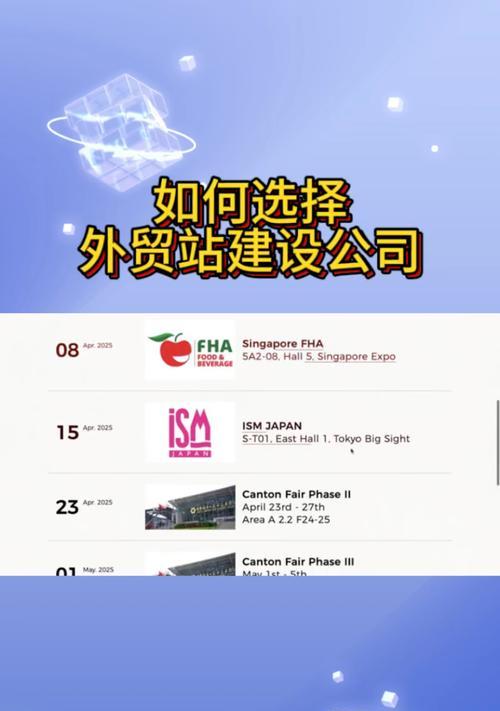 网站建设企业如何选择？需要考察哪些方面？
